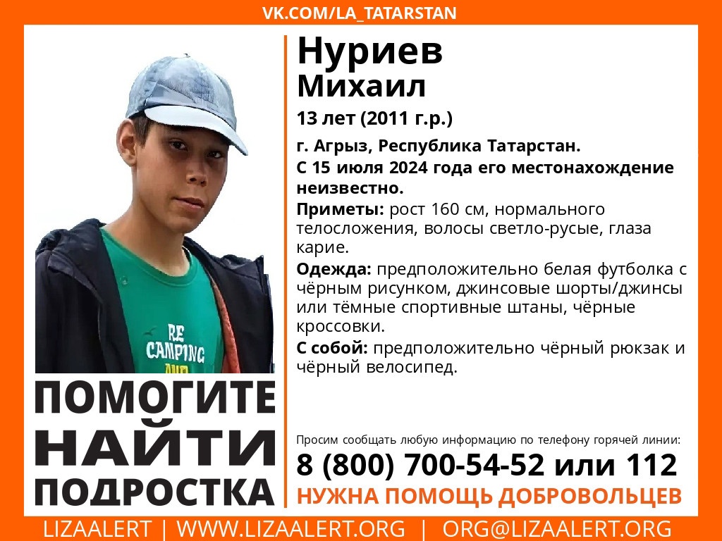 В Агрызе четвертый день ищут 13-летнего мальчика
