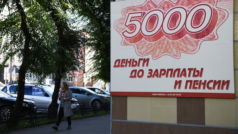 Матвиенко призвала запретить микрофинансовые организации в России