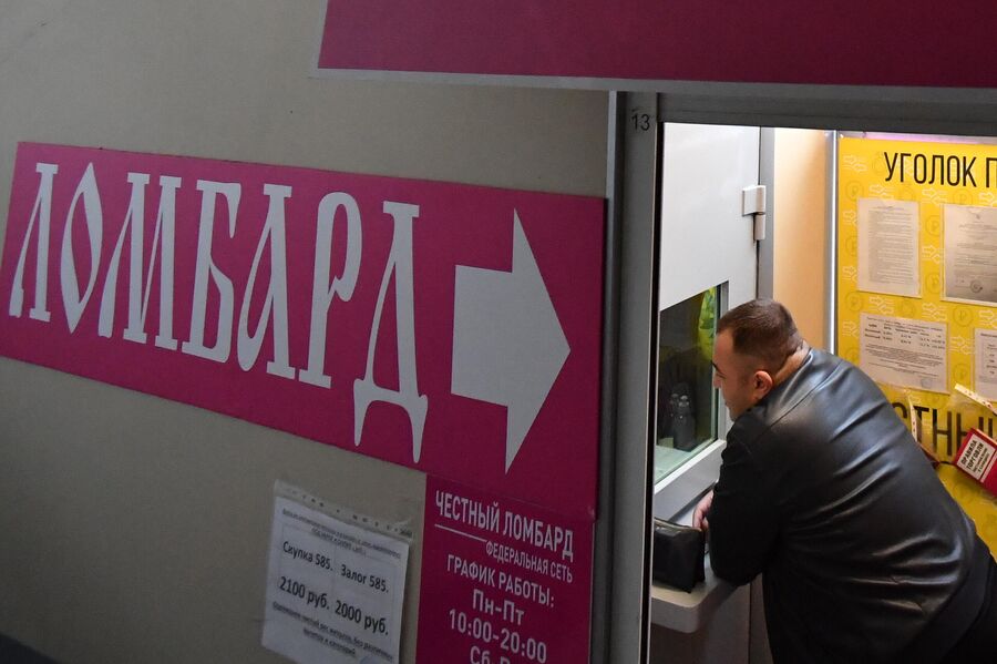 За ломбардами намерены ужесточить контроль