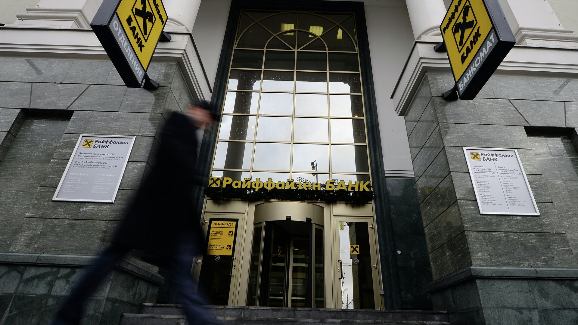 Иностранным банкам разрешили открывать филиалы в России
