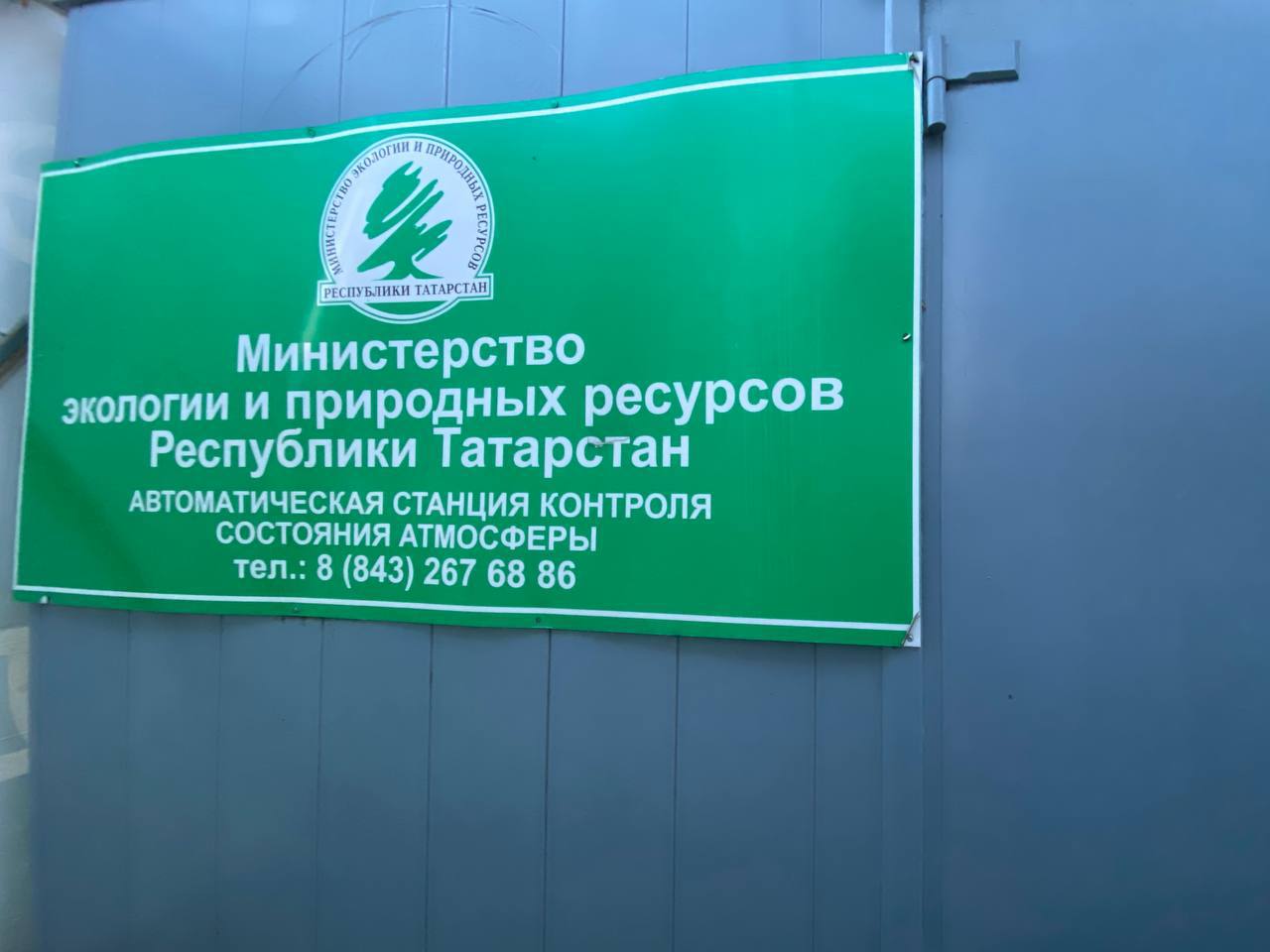 Станции контроля качества воздуха в Татарстане выполнили более 2,7 млн измерений