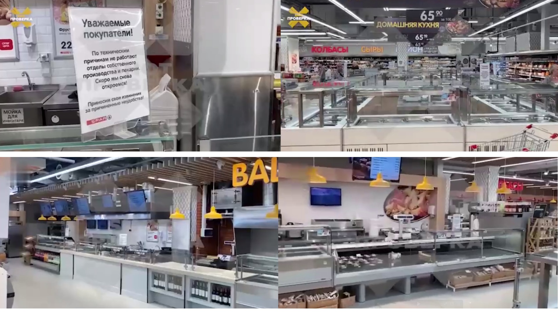 Изъято 350 кг тухлятины у московских магазинов SPAR