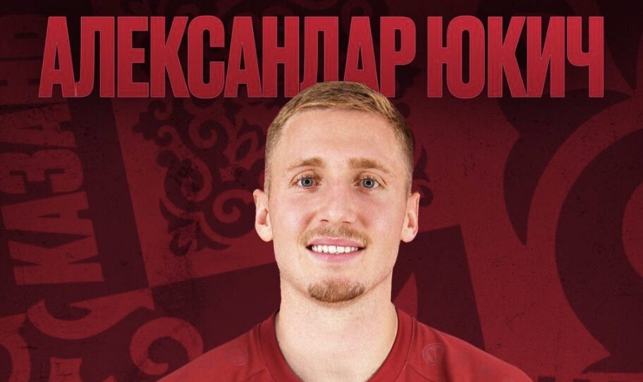 Юкич выбыл из-за травмы до конца года
