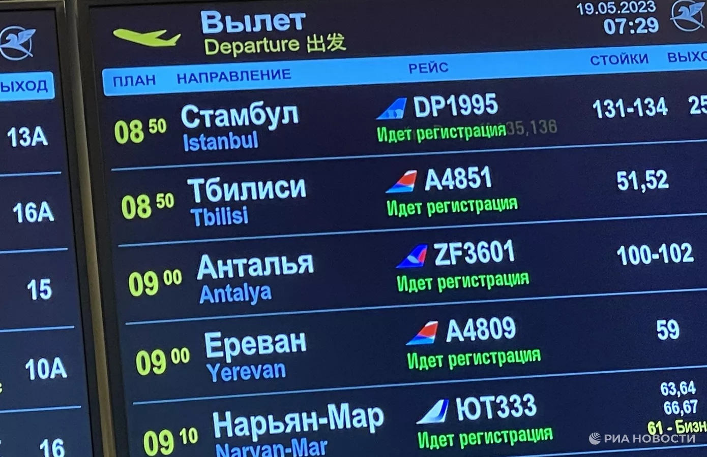 Стамбул и Минск назвали одними из самых дешевых зарубежных направлений