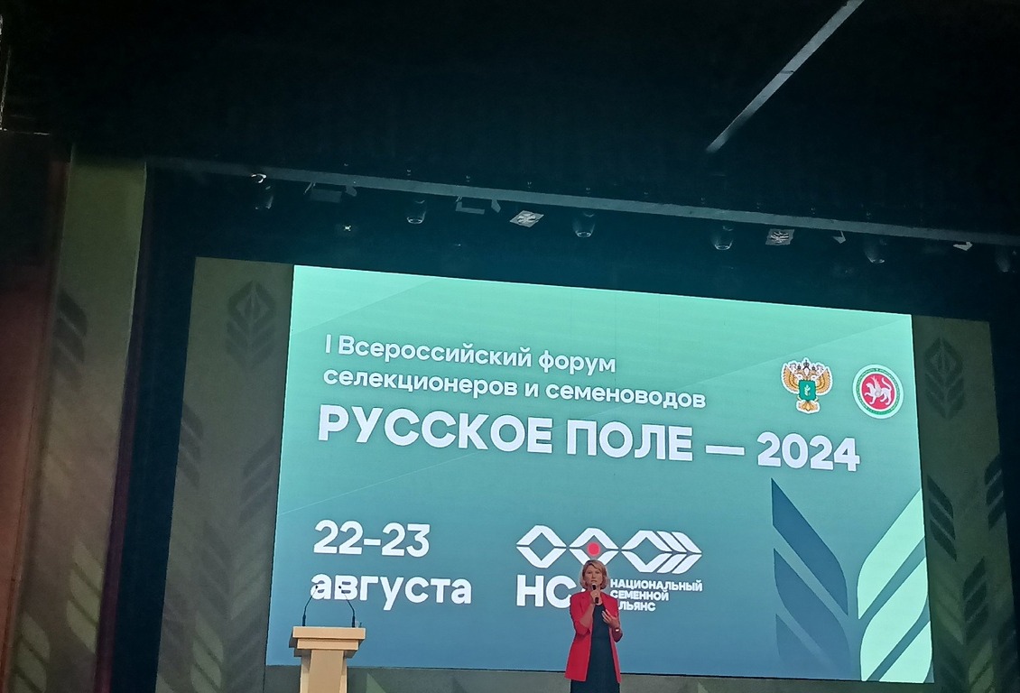 Оксана Лут в Казани: «К 2030 году экспорт продукции АПК составит 55 млрд рублей»