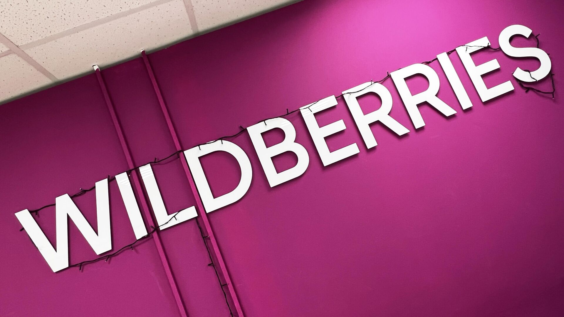 На Wildberries произошел массовый сбой