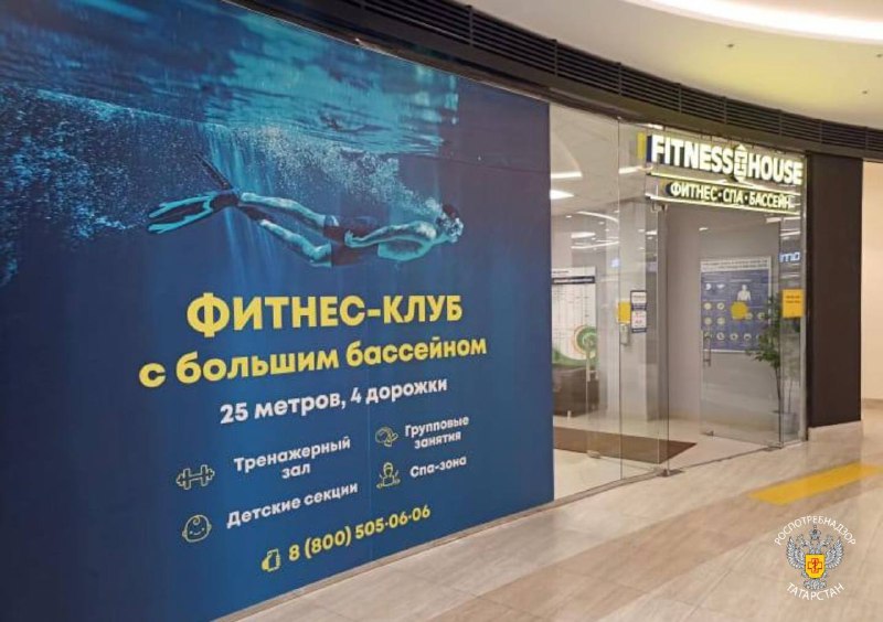 В Челнах из-за кишечной инфекции закрыли бассейн фитнес-центра