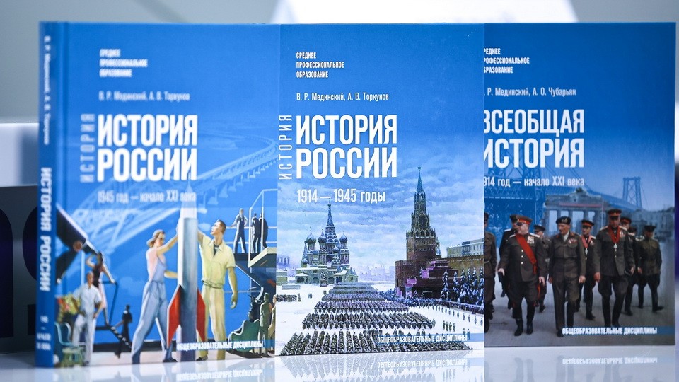 Проверка новых учебников по истории стартует в региональных школах