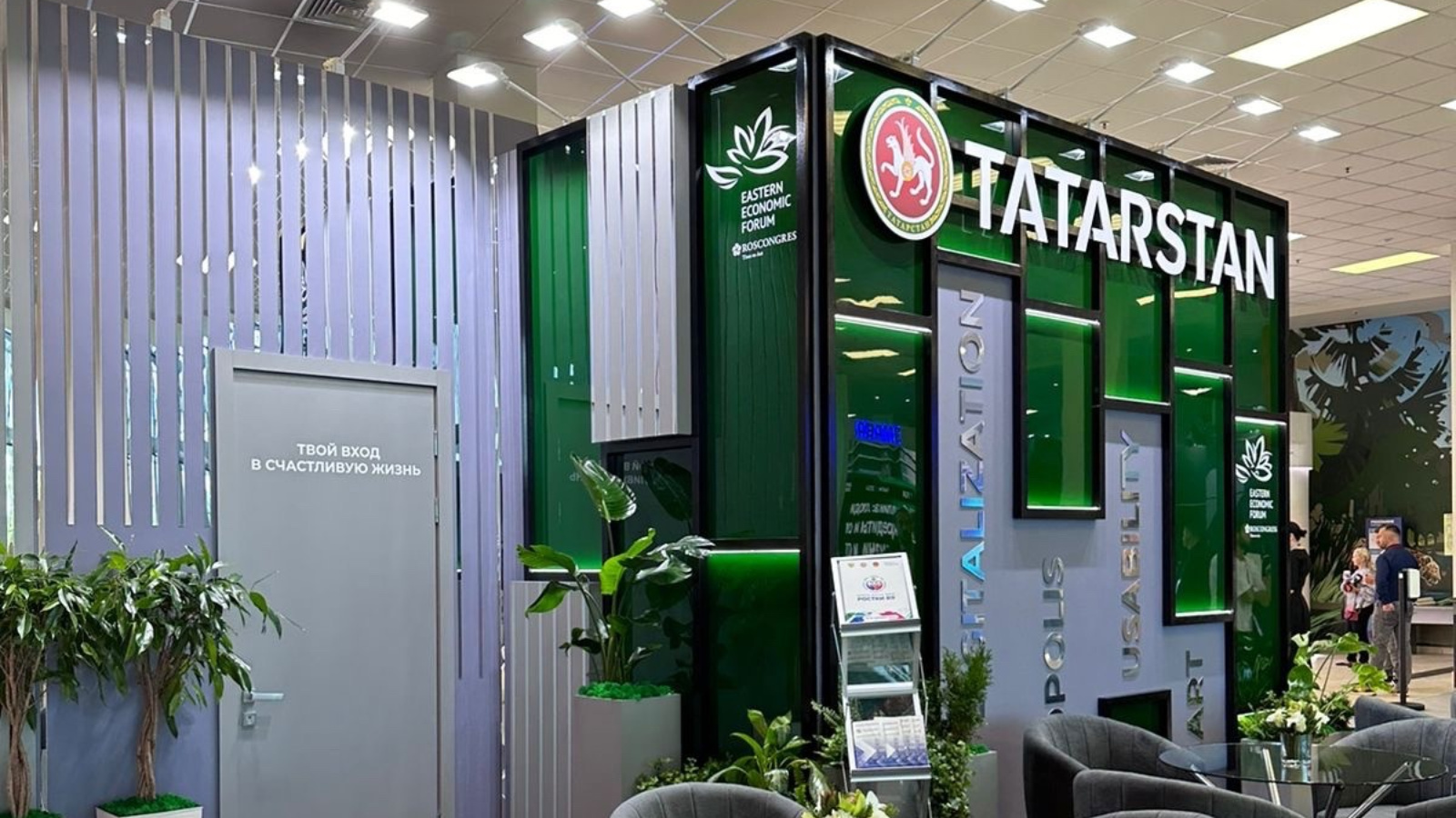 Татарстан на ВЭФ представил стенд для презентации потенциала республики