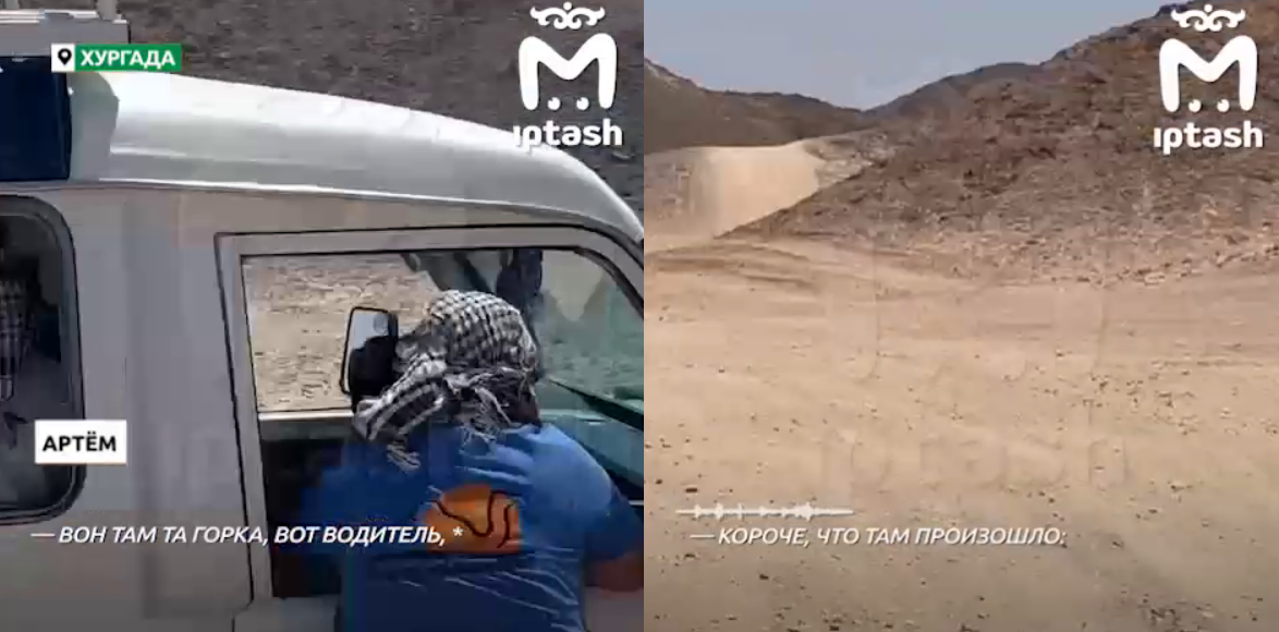 Трое взрослых и ребенок из Казани пострадали на сафари в Хургаде