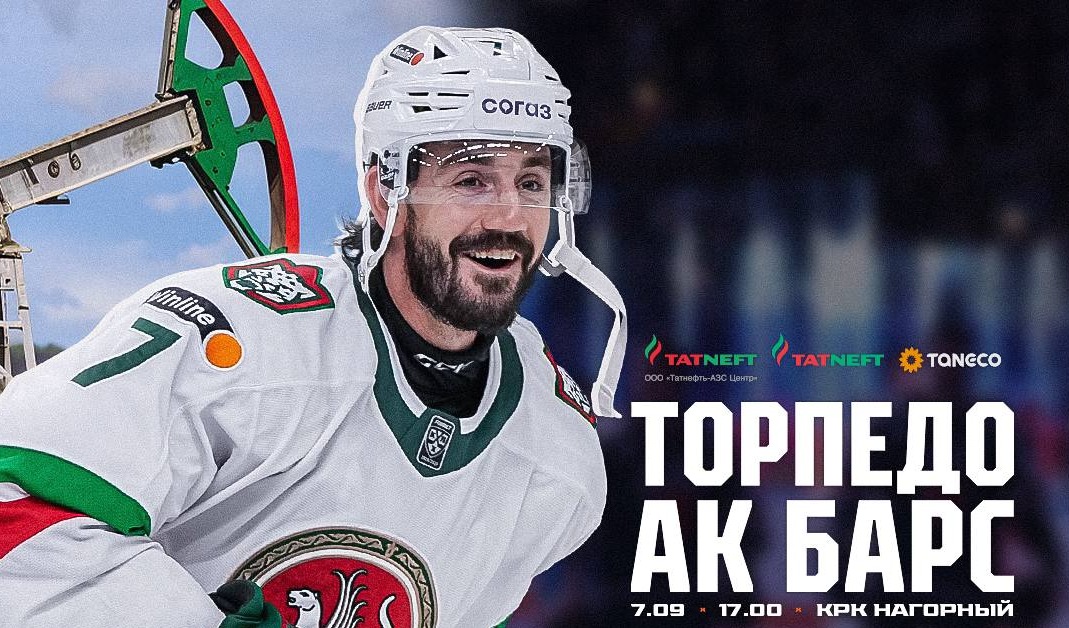 Тренер «Ак Барса»: «Торпедо» – быстрая команда»
