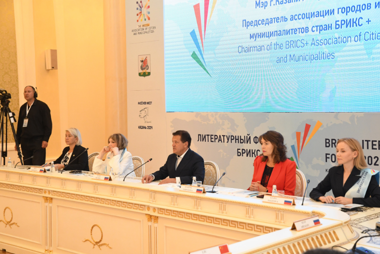 Метшин о Литературном форуме стран БРИКС: «Надеюсь, он станет ежегодным»
