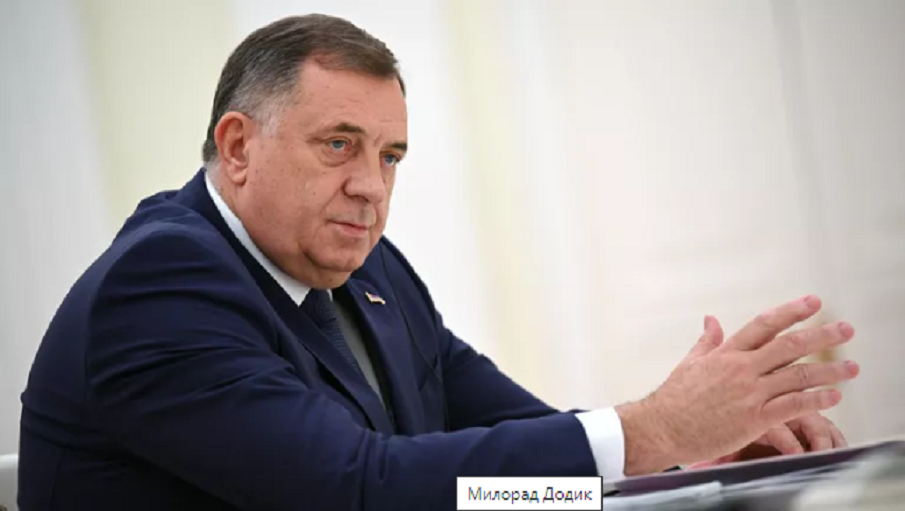 Милорад Додик приедет на саммит БРИКС в Казани
