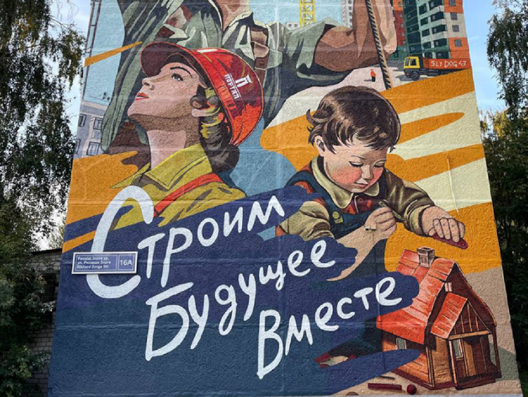 Дом по улице Рихарда Зорге в Казани украсил мурал