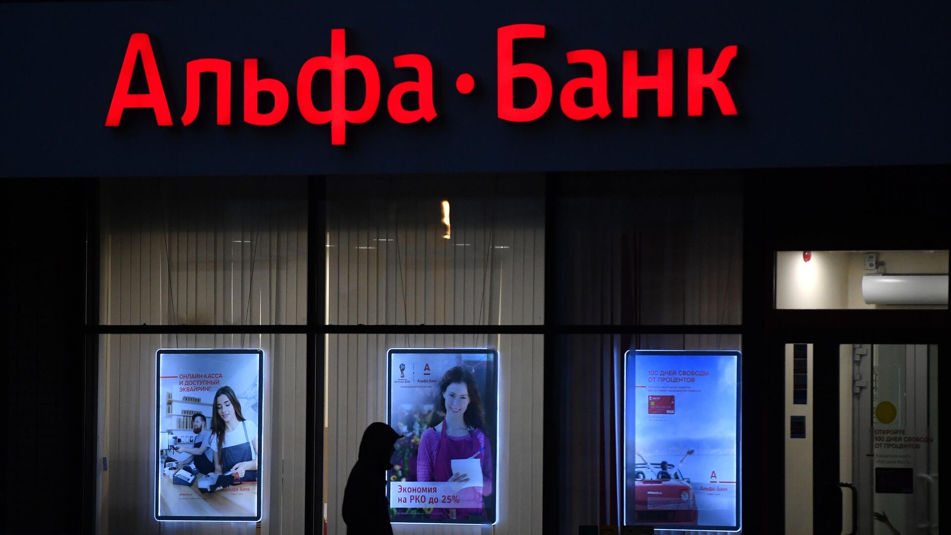 У Альфа-банка из-за сбоя не работают переводы