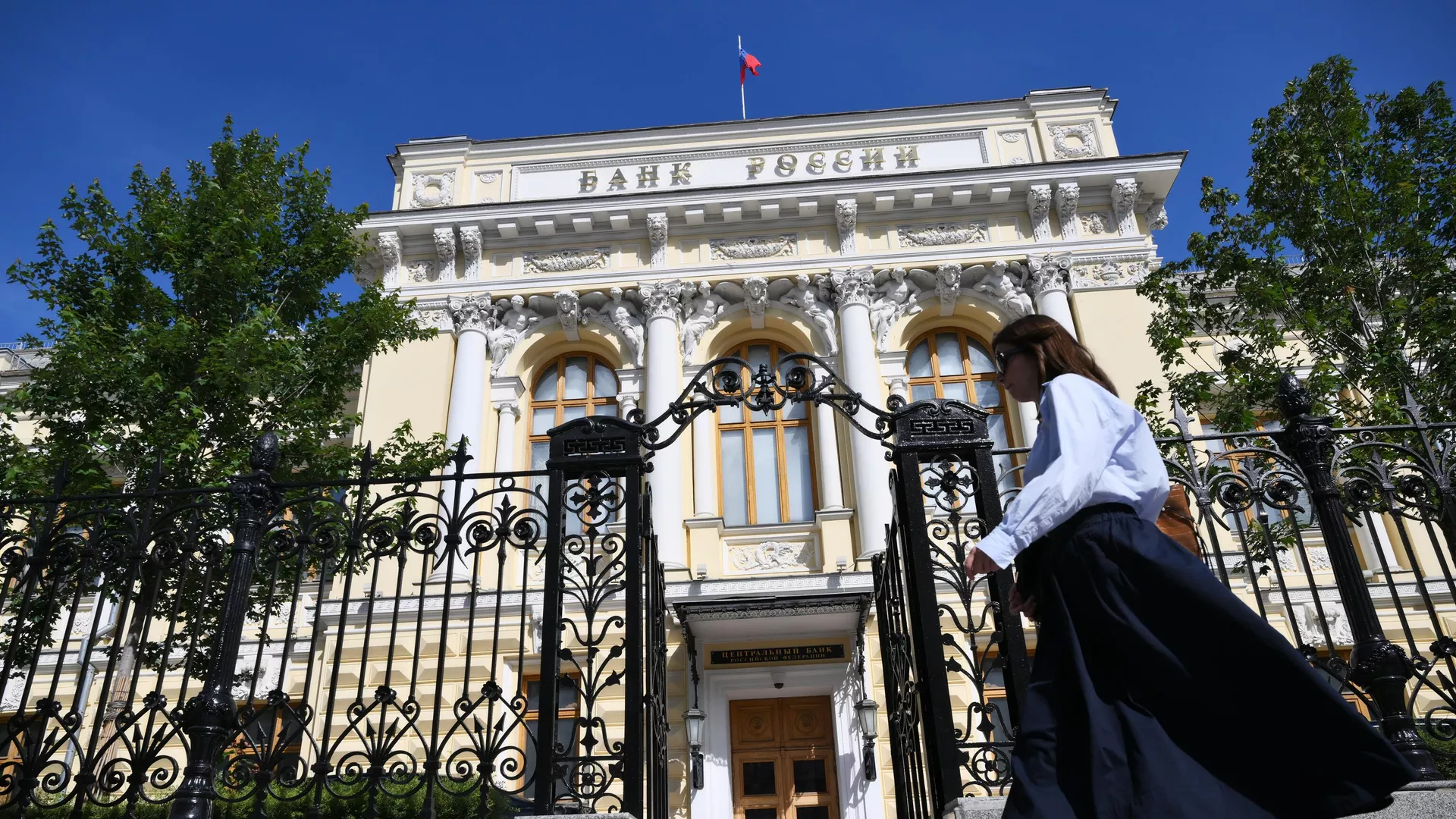 Центробанк поднял ключевую ставку до 21%