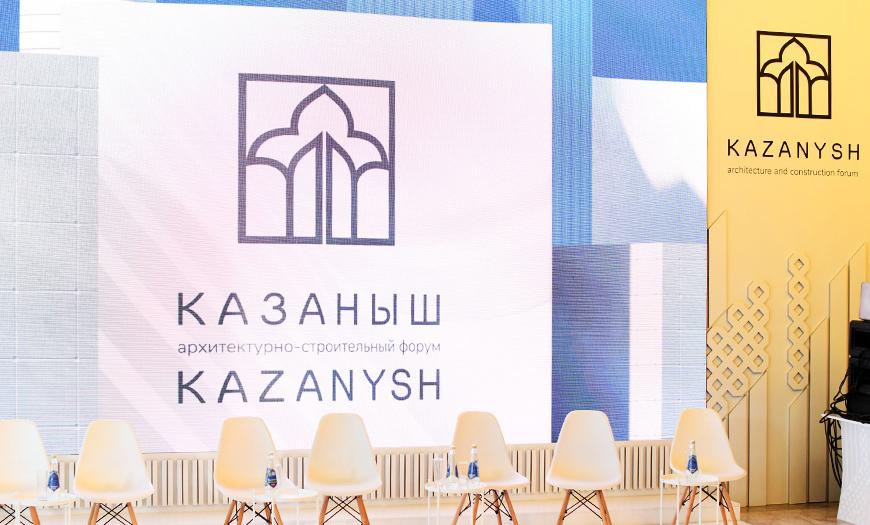 Лучший ЖК и арт-объект выберут в Казани