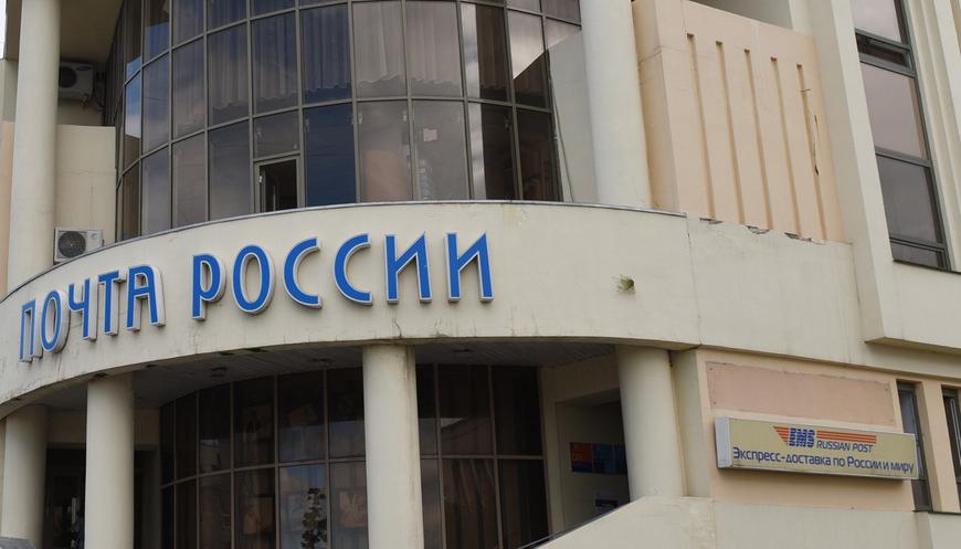 «Почта России» предупредила, что ее сотрудники не просят коды из SMS при звонках