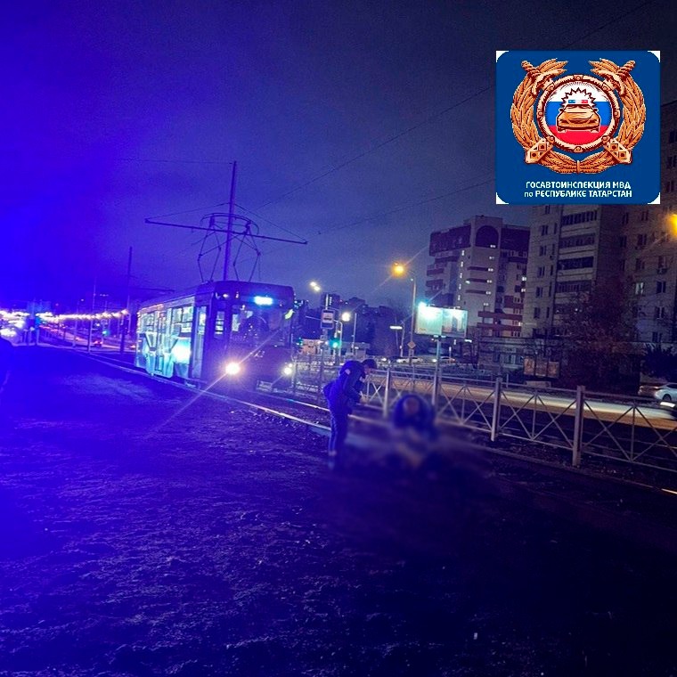 Трамвай насмерть переехал мужчину на улице Академика Арбузова в Казани