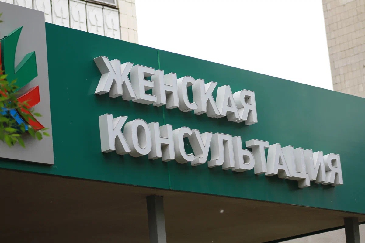 Беременные женщины в России имеют право на «родовой сертификат»