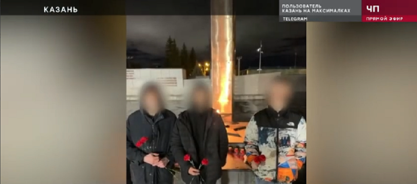 Подростки из Казани раскаялись в тушении Вечного огня
