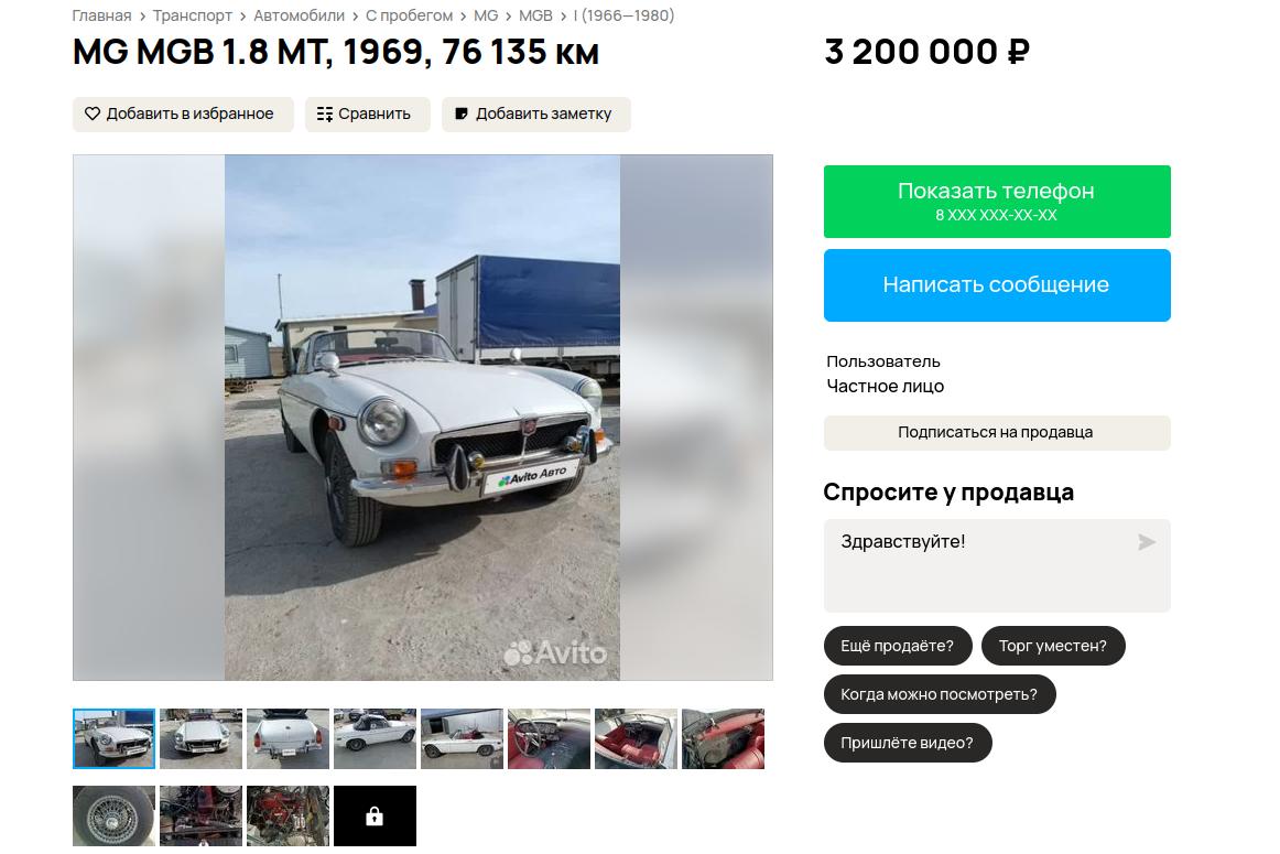 Английский спорткар MG 1969 года выпуска продают в Татарстане за 3,2 млн рублей