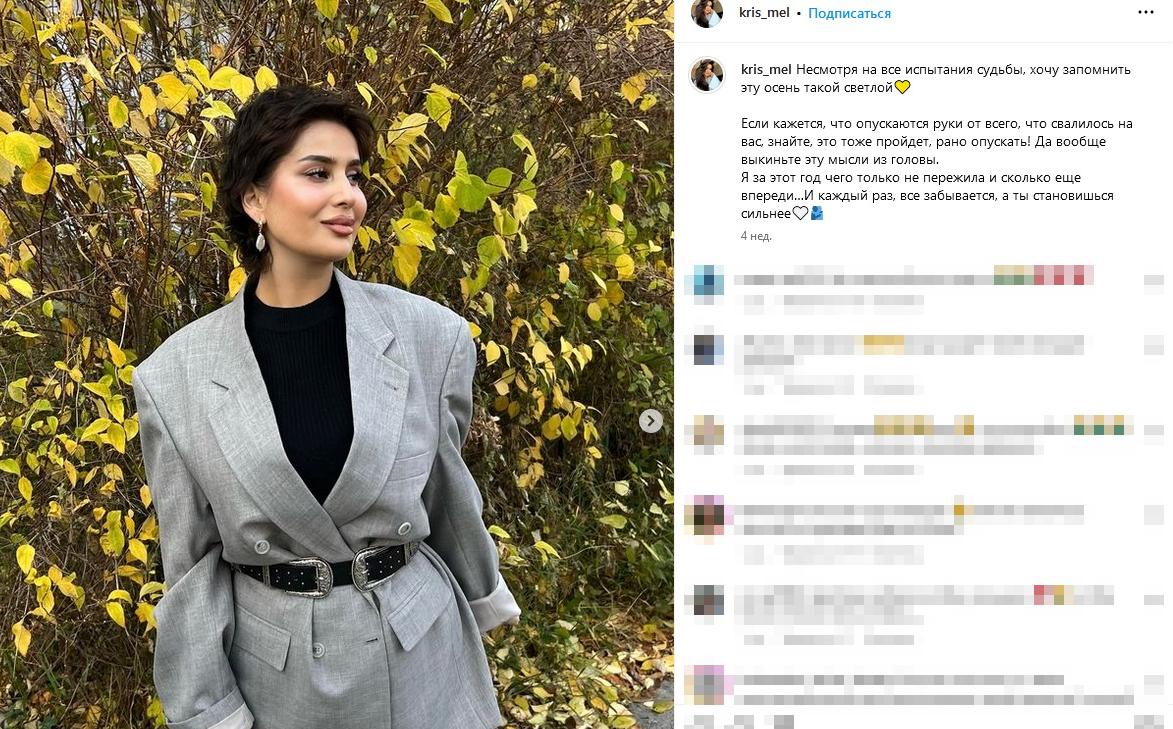 Известная блогер Кристина Мел скончалась в возрасте 34 лет от рака