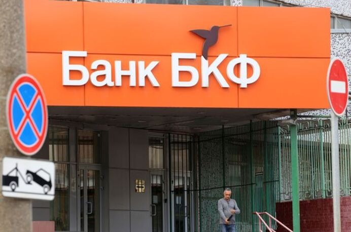 «Банк БКФ» лишился лицензии за нарушения