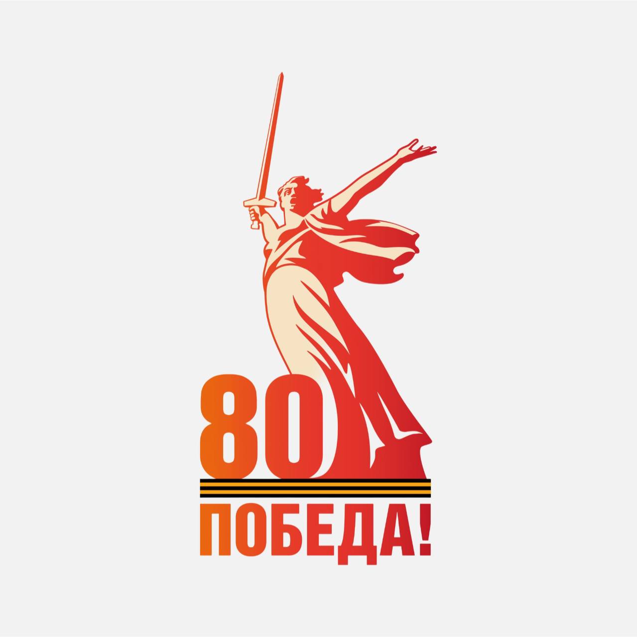 В Москве показали юбилейный логотип 80-летия Победы в ВОВ