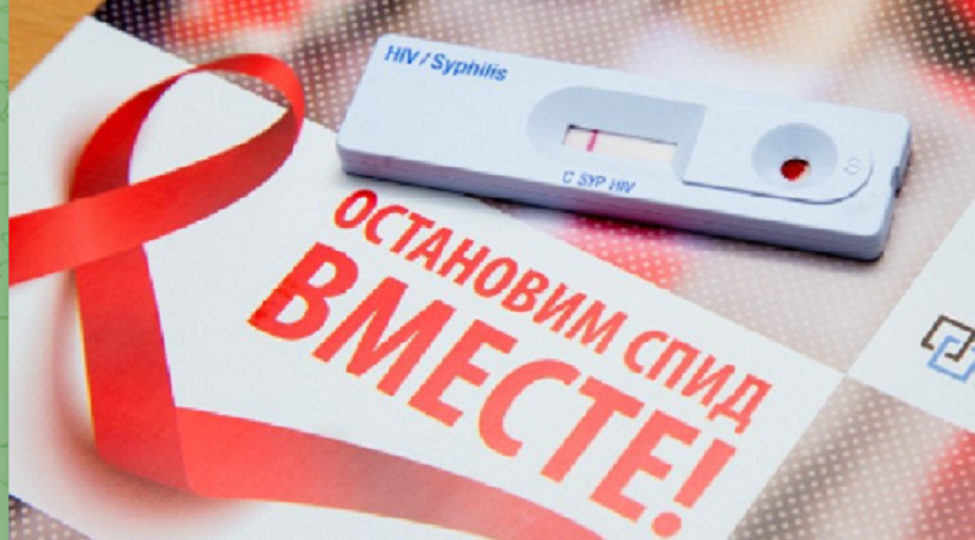 Казанцев приглашают пройти тестирование во Всемирный день борьбы со СПИДом