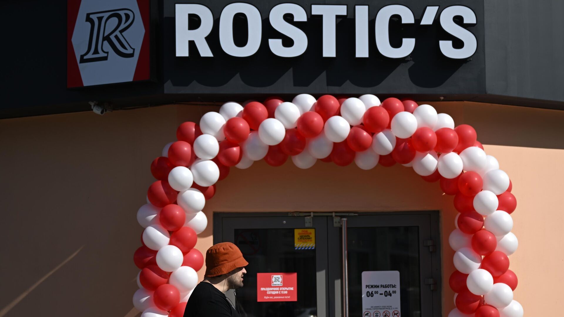 Rostic's выкупил бизнес KFC в России
