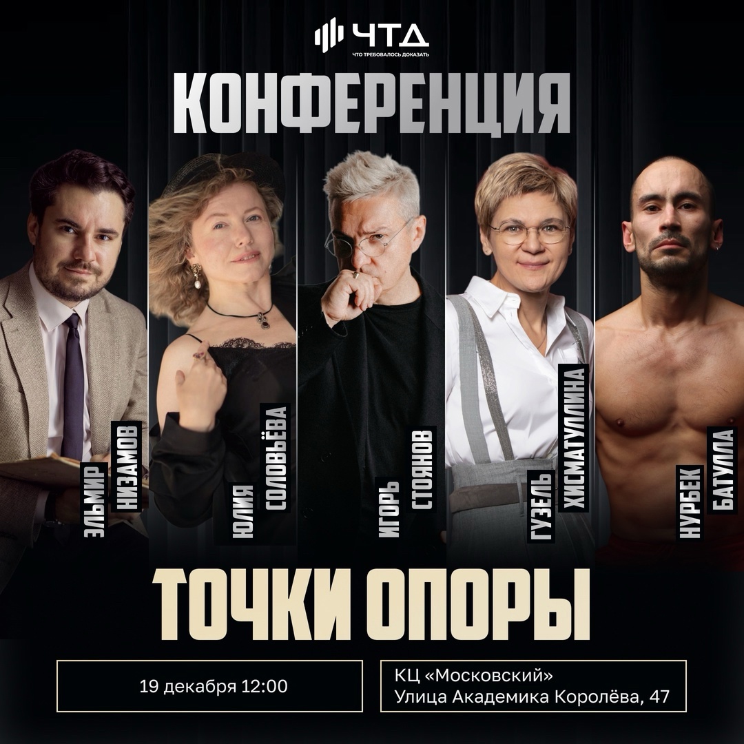 Первая конференция «Что требовалось доказать» пройдет в Казани