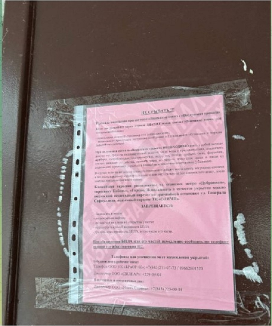 На дверях подъездов казанских домов расклеивают адреса ближайших укрытий