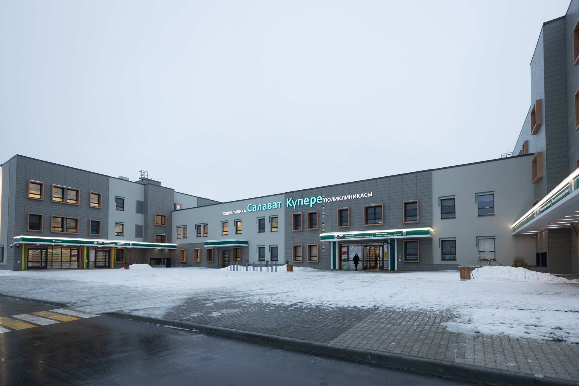 Крупнейшую поликлинику Казани открыли в «Салават Купере»