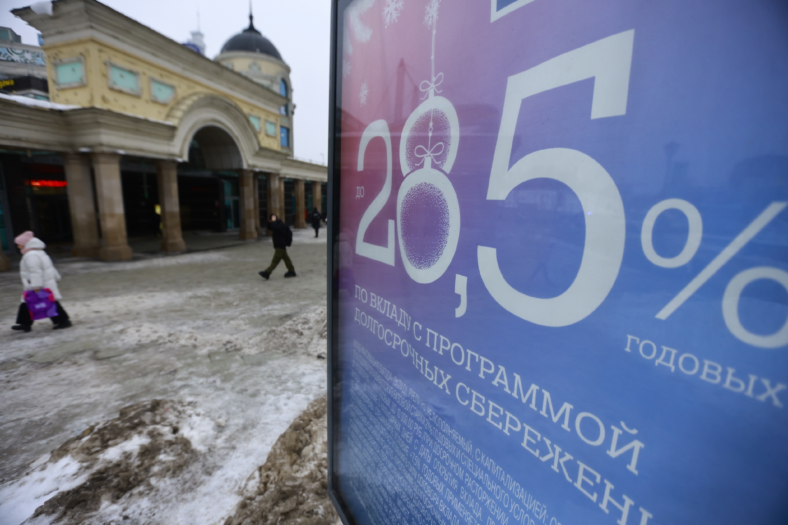 Экономисты спрогнозировали уровень ключевой ставки в 2025 году