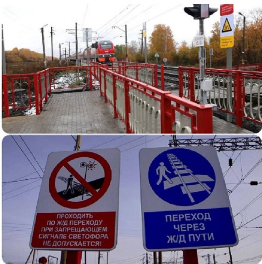 В Татарстане должностное лицо оштрафовали за железнодорожный пешеходный переход