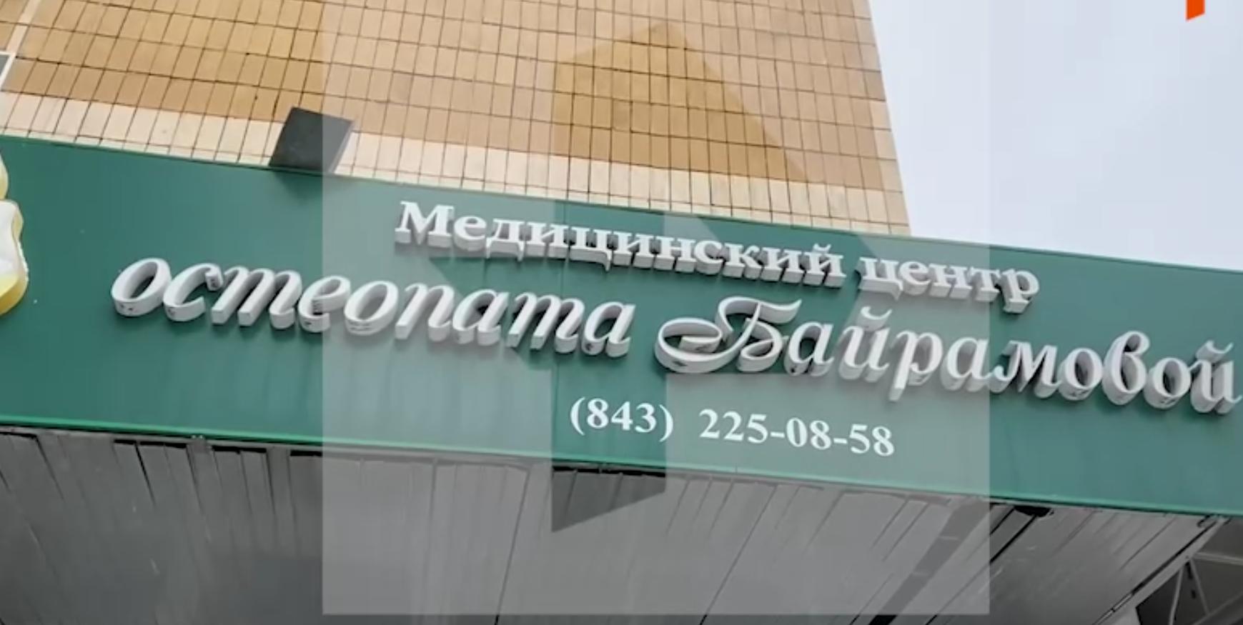 Отец мальчика, погибшего в медцентре Казани, заявил об «издевательствах» над ним