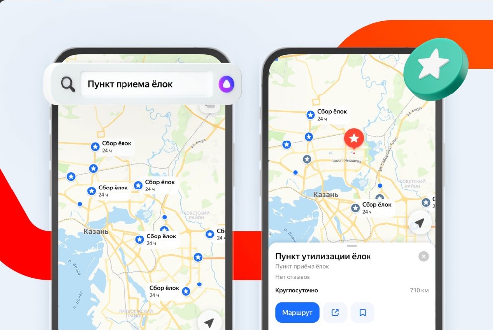 «Яндекс Карты» разместили пункты переработки новогодних ёлок в Казани