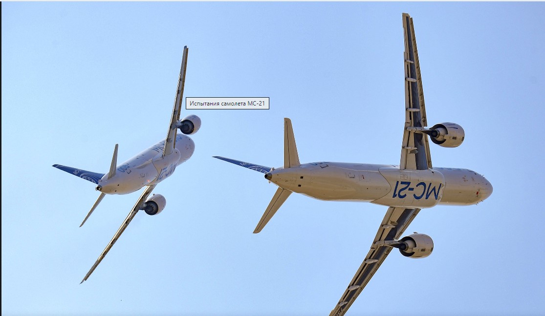 Серийное производство самолетов МС-21 запустят в 2026 году