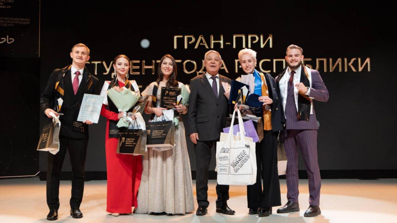 В Казани наградили победителей премии «Студент года Республики Татарстан - 2024»