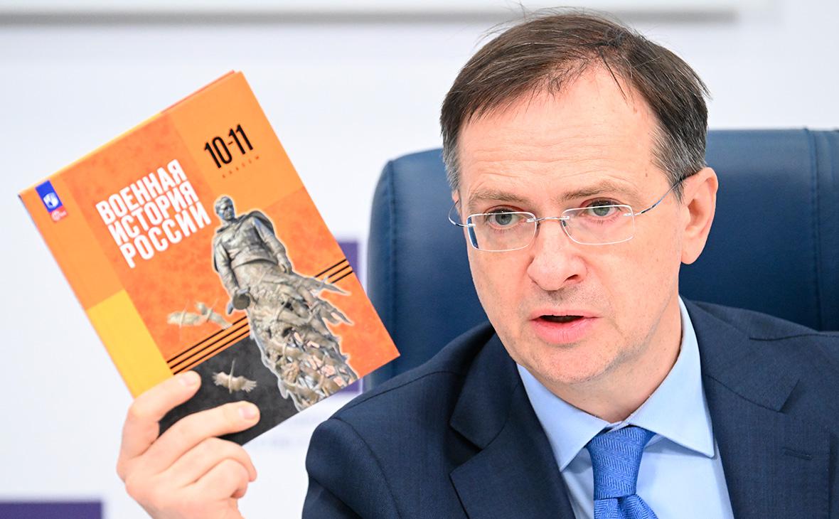 Учебник «Военная история России» под редакцией Мединского представили в Москве