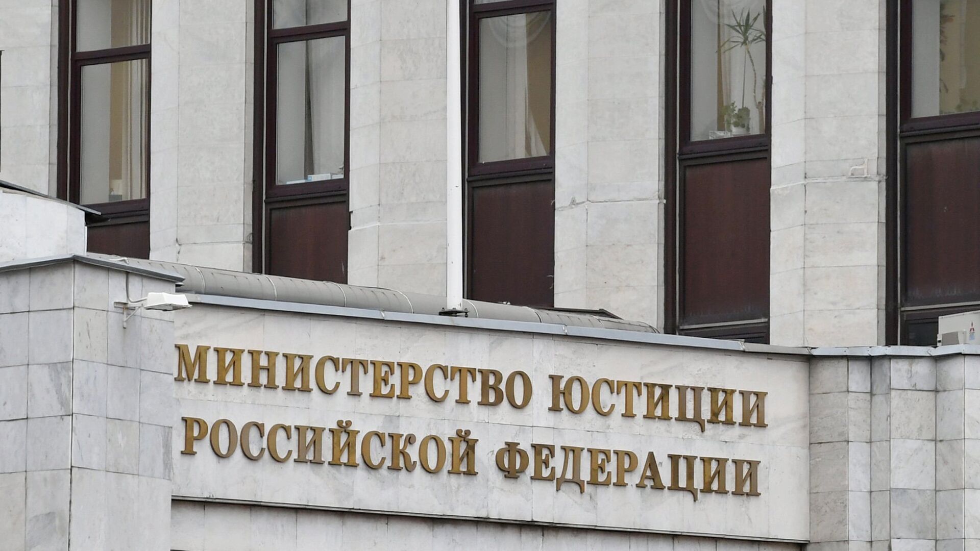 Минюст России планирует ликвидировать фонд помощи трансгендерам*
