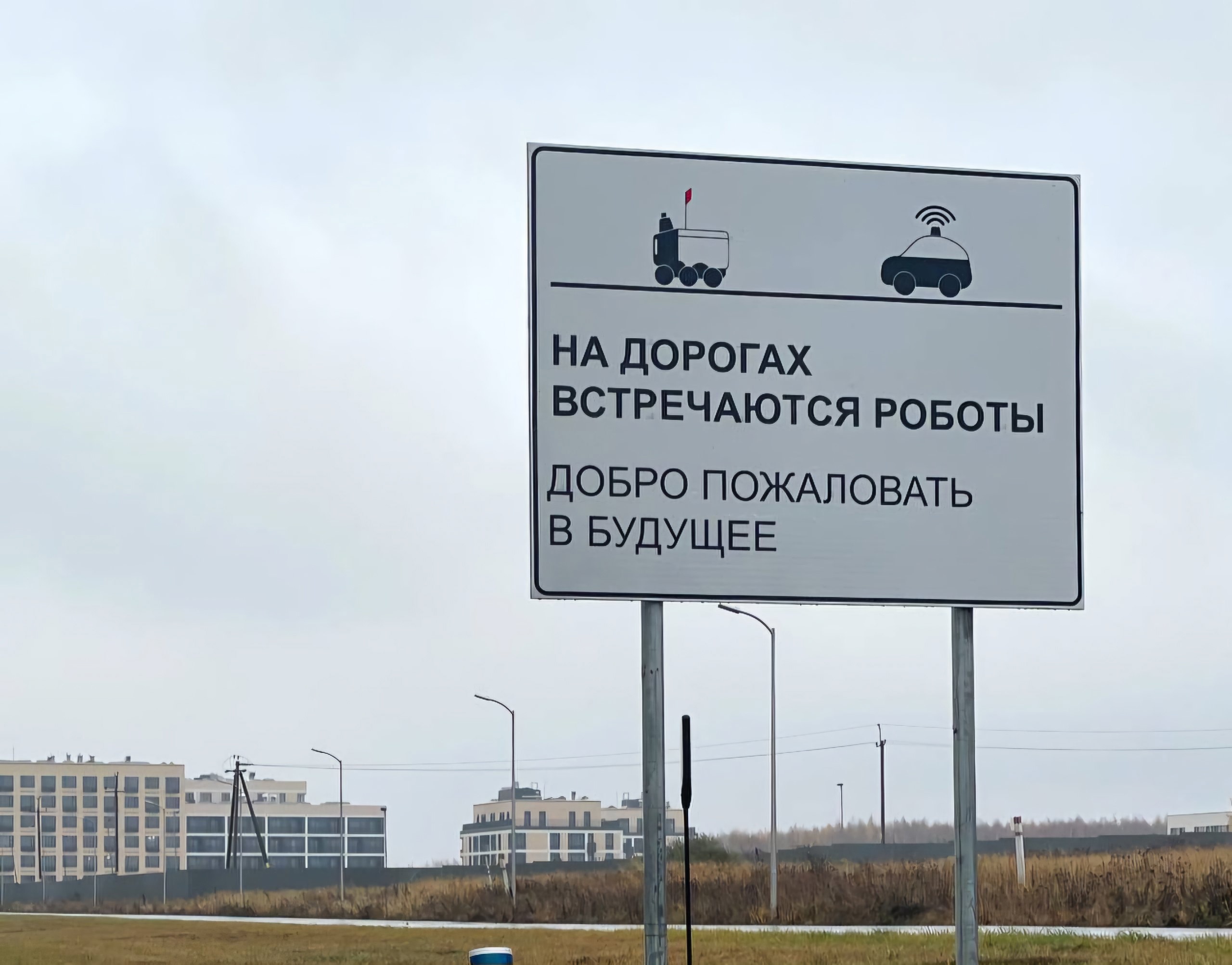 Развитие беспилотного авто в Иннополисе хотят продлить до 2028 года