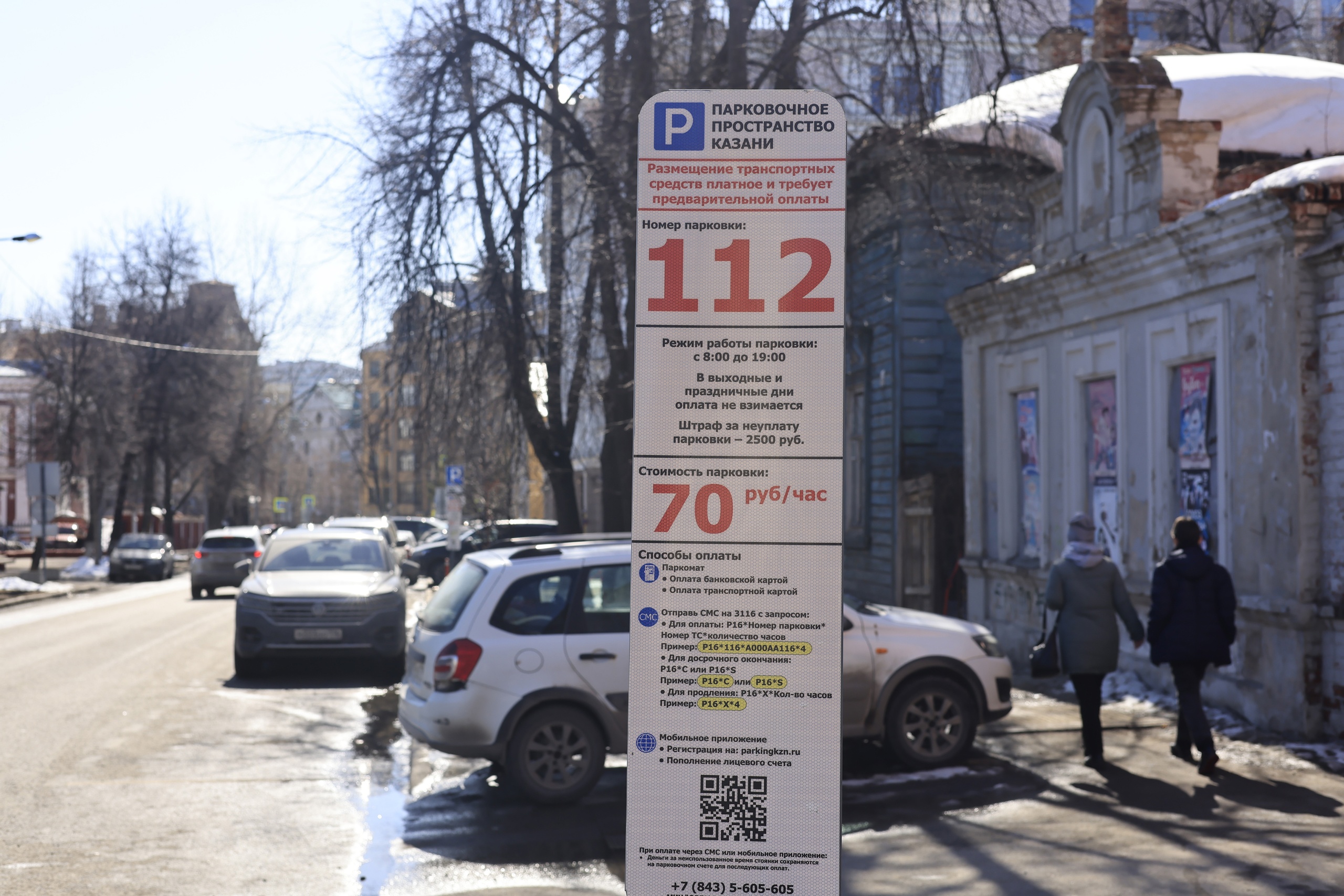 Количество совершаемых при оплате парковки технических ошибок выросло в Казани
