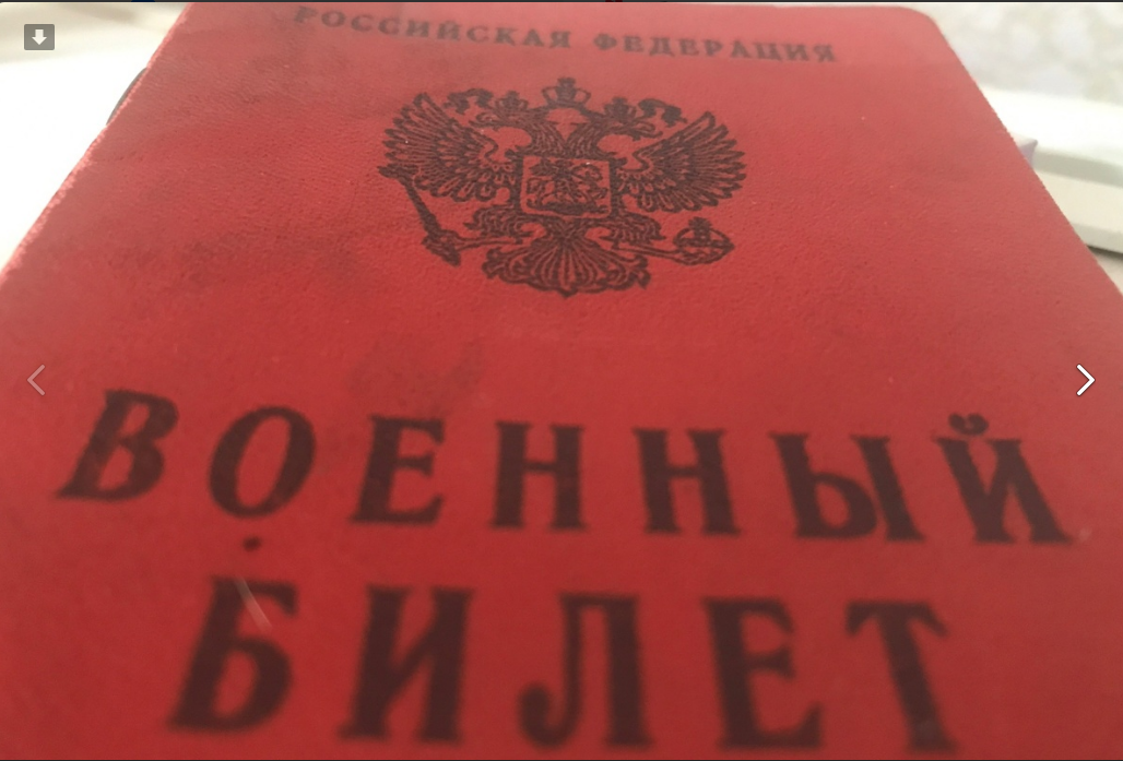 В России ужесточат штрафы за нарушение гражданами правил воинского учета