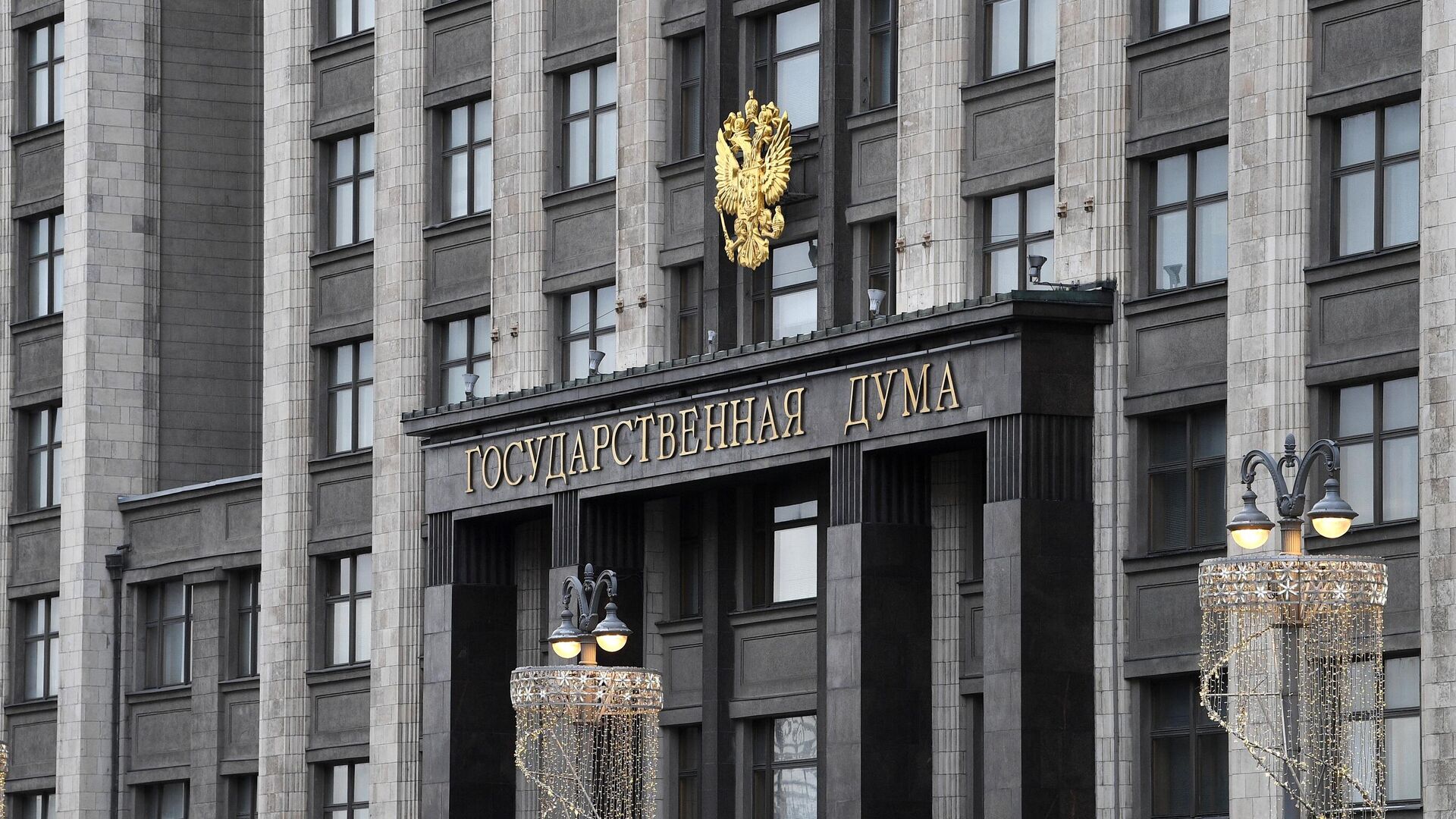 Госдума ужесточила наказание за порчу символики СВО