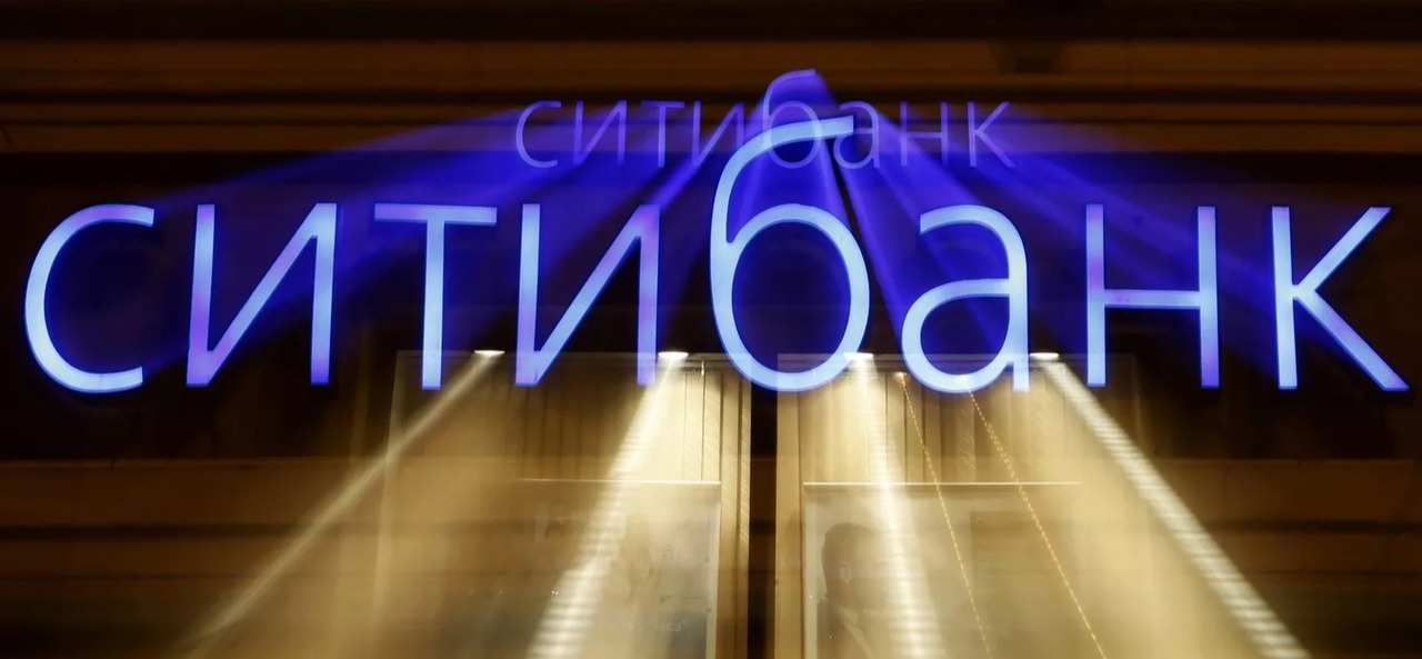 Ситибанк, покидающий Россию, простит долги клиентов