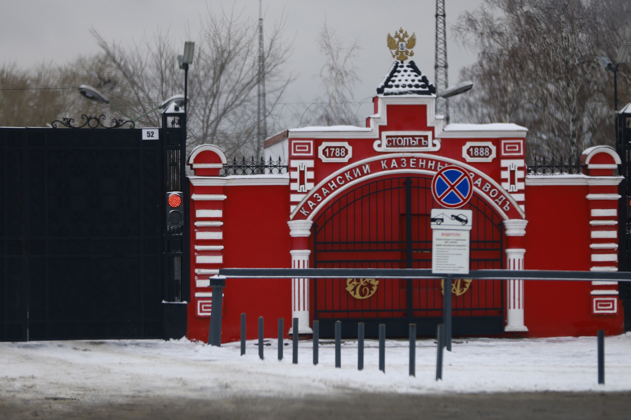 Казанский пороховой завод и «Алабуга» попали под санкции Австралии