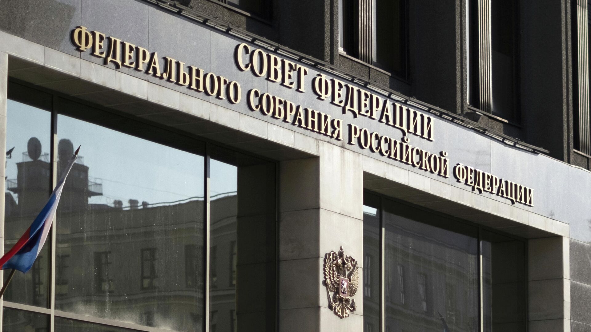 Совфед одобрил штрафы за нарушение норм на случаи финансирования экстремизма