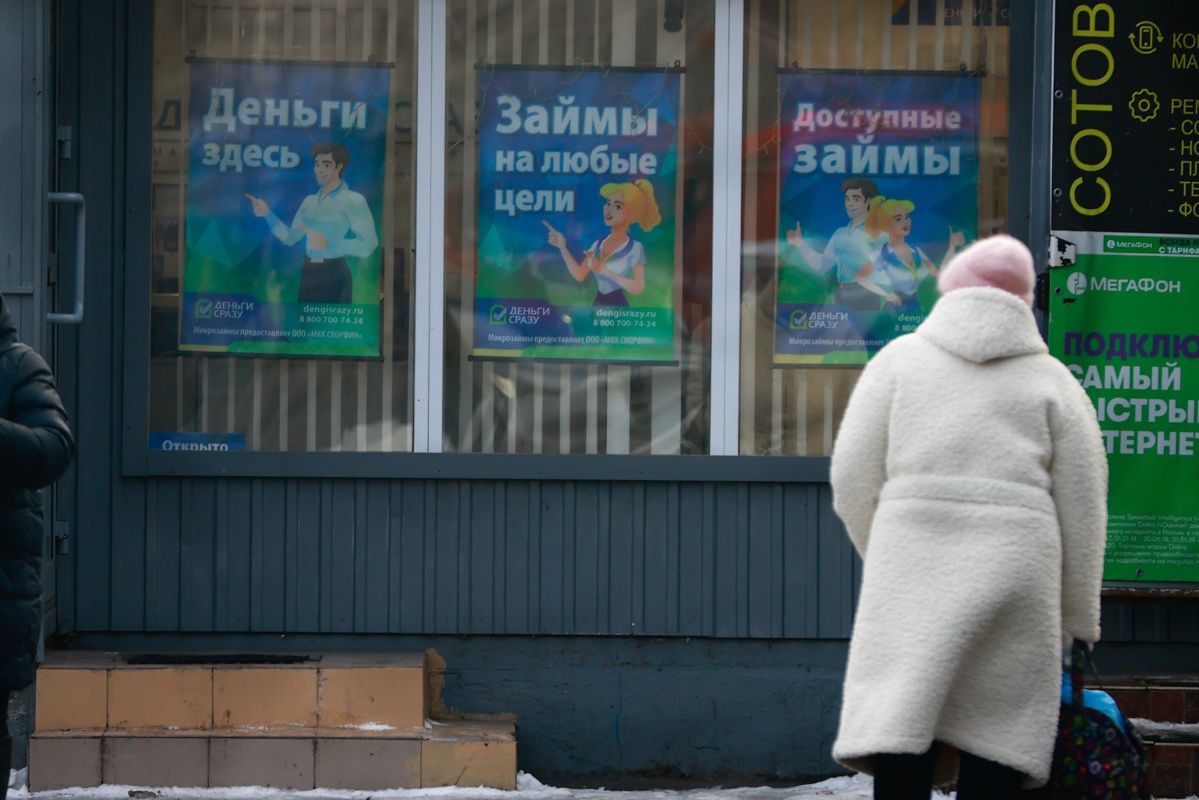 Клиентам микрокредитных организаций «ударили по рукам»